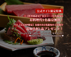 九州料理二代目わたり 立川店