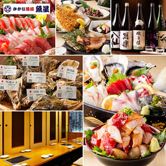 魚星 国分寺北口店