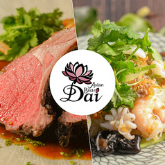 アジアンビストロ Dai 東京ガーデンテラス店