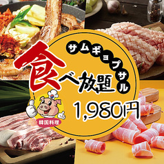 豚ブザ 赤羽店