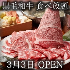 しゃぶき 御徒町