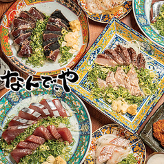 なんで、や 豊洲店