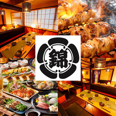 鳥錦 錦糸町総本店