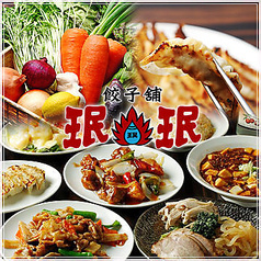 ミンミン 豊洲店