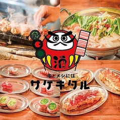 串と飯にはサケキタル 東京駅八重洲店