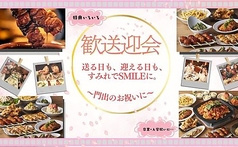 やきとり家 すみれ 調布駅前店