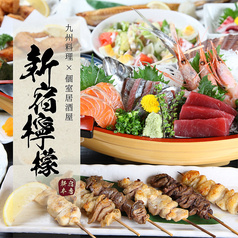 新宿檸檬 レモン 新宿店