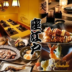 座江戸 浅草