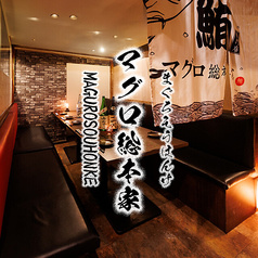 まぐろ総本家 浜松町店