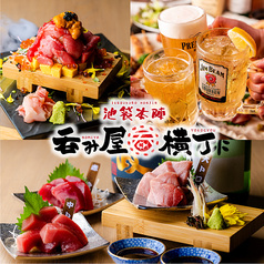 池袋本陣 呑み屋横丁