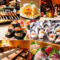 はなの舞 池袋駅西口公園前店