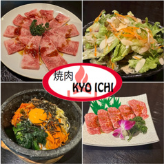 焼肉 KYO ICHI キョウ イチ