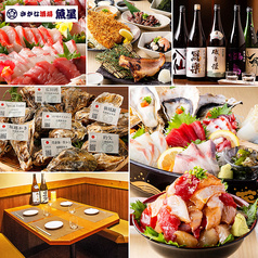 さかな酒場 魚星 東陽町店