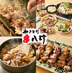 串八珍 新川店