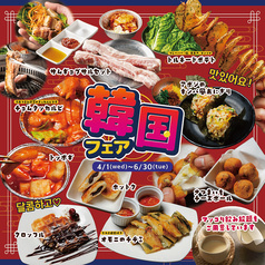 にくみつ 池袋店