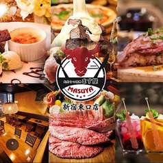 Masuya マスヤ 新宿店