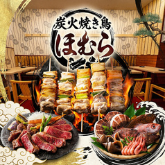 とりえん 池袋本店