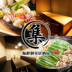 集 つどい 立川北口店