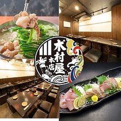 木村屋本店 秋葉原店