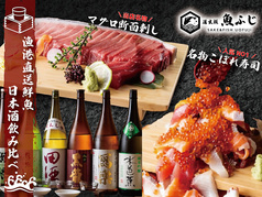 居酒屋 魚ふじ 渋谷店