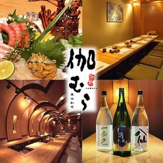 伽むら