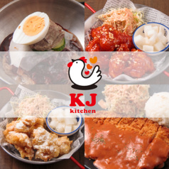 KJキッチン　新大久保店