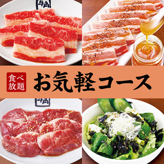 牛角 綾瀬店