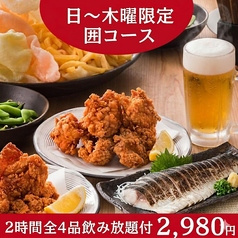 囲 かこい 池袋店