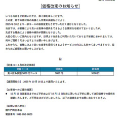 焼肉 闘牛門 とうぎゅうもん 町田本店