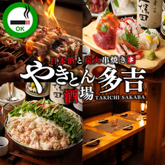 多吉酒場 池袋店