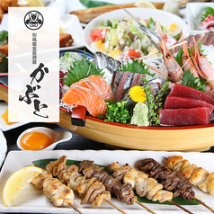 かぶと 池袋駅前店