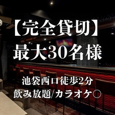 エルバフ 池袋店