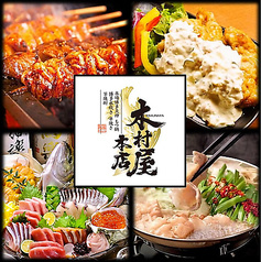 木村屋本店 虎ノ門店