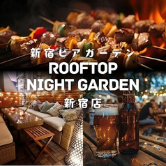 新宿ビアガーデン Rooftop Night Garden 新宿店