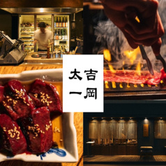 吉岡太一 立川