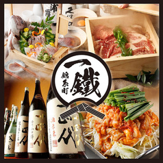 酒陣いってつ 錦糸町店