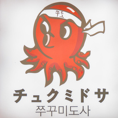 チュクミドサ 新大久保店