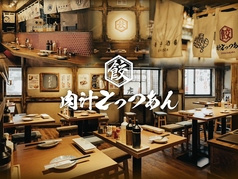 餃子酒場 肉汁とっつぁん 道玄坂店