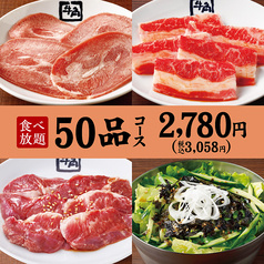 牛角 五反田店