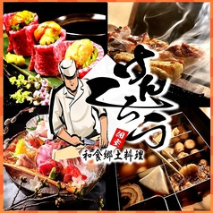 越後庵 けんしろう 町田本店