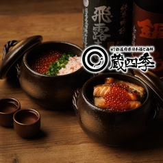 居酒屋 蔵四季 神田南口店