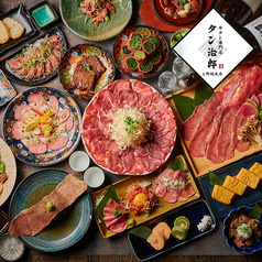 タン治郎 上野店